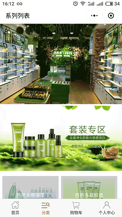 微之源商城截图3