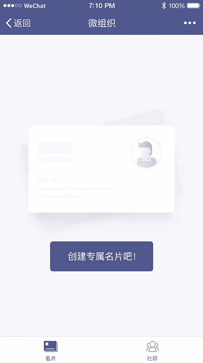 微组织截图1