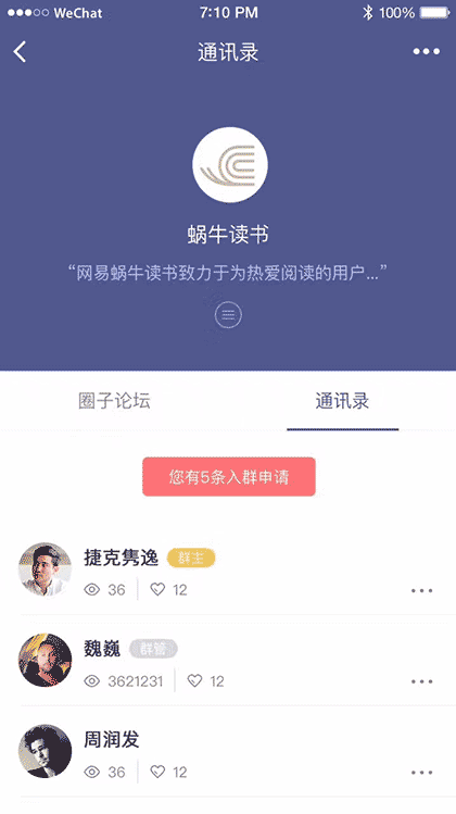 微组织截图2