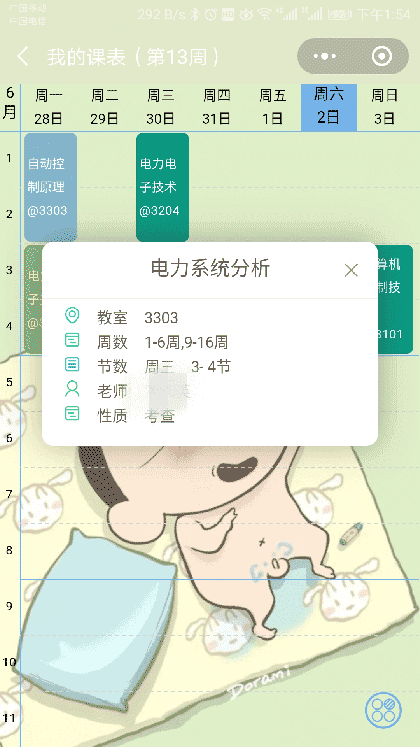 we交理截图1