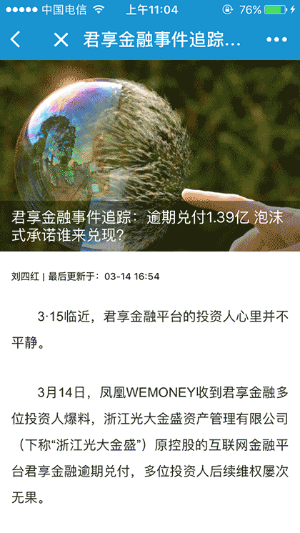 wemoney新金融截图1