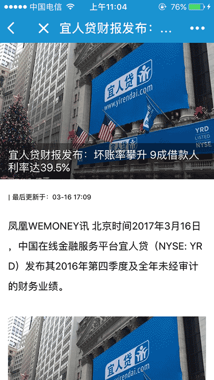 wemoney新金融截图2