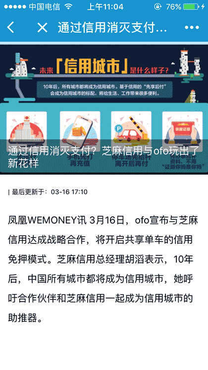 wemoney新金融截图3