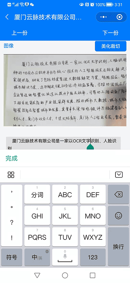 文档管理截图1