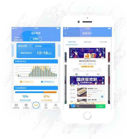 温肚智营截图1