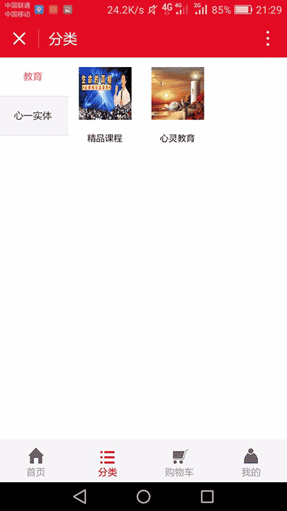 文化创意产业截图3