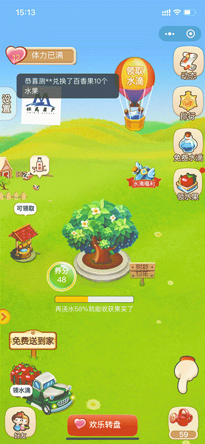 文互果园截图1