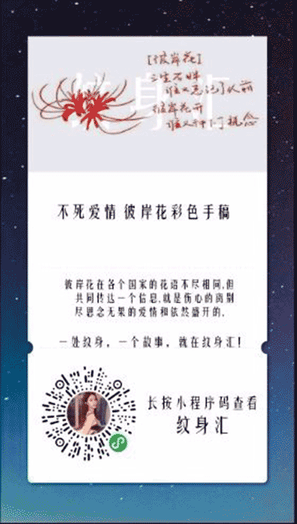 纹身汇截图1
