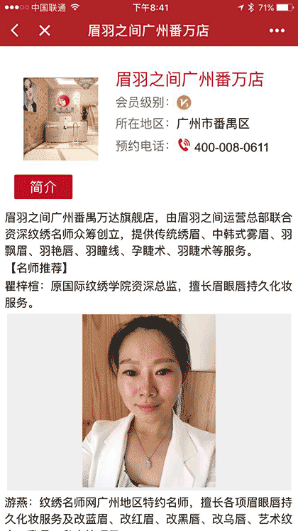 纹绣名师网截图2