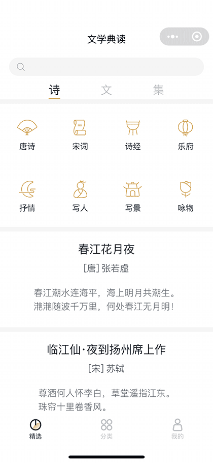 文学典读截图1
