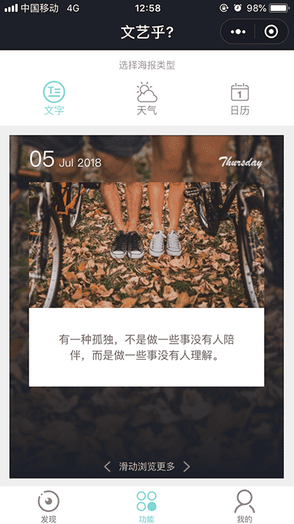 文艺乎截图1