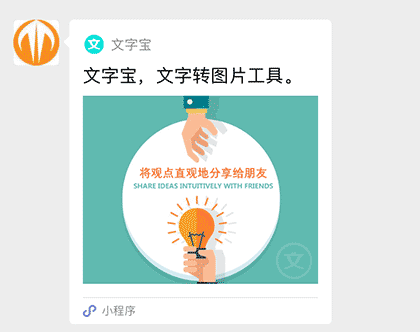 文字宝截图1