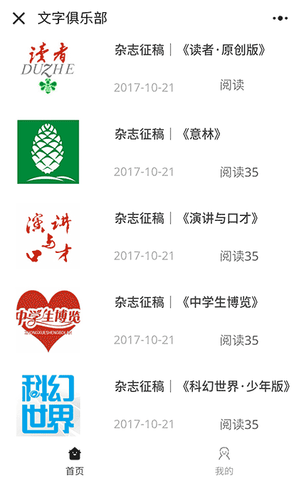 文字俱乐部截图1