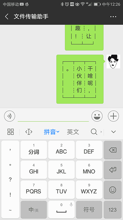 文字竖排截图1