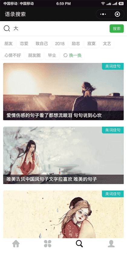 文字图片语录截图2