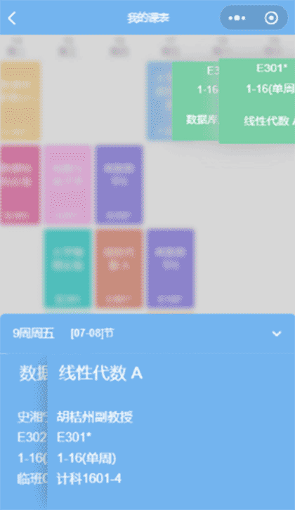 WeXYZ截图1