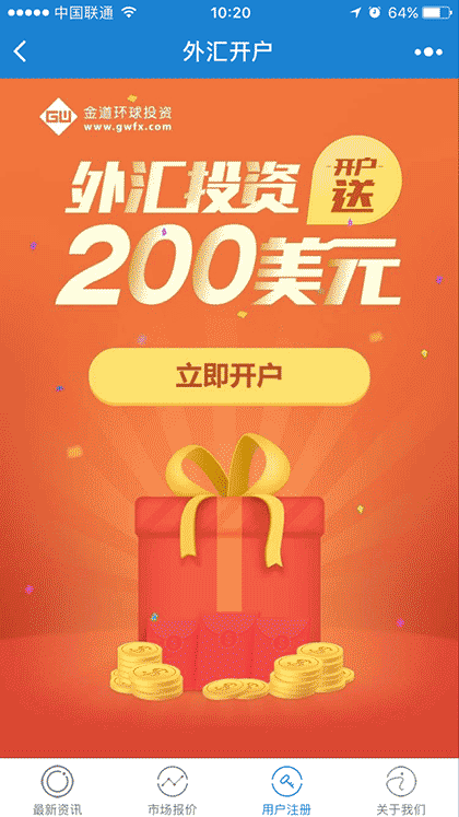 外汇财经日历工具截图3