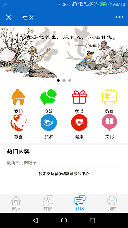 文化产业行业平台截图3