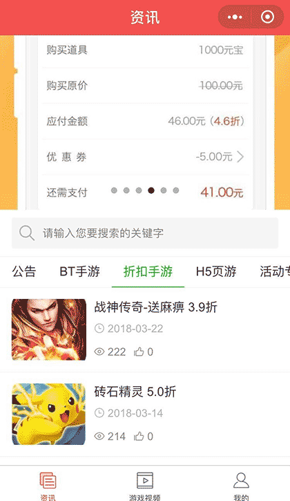 玩嗨嗨BT游戏中心截图3