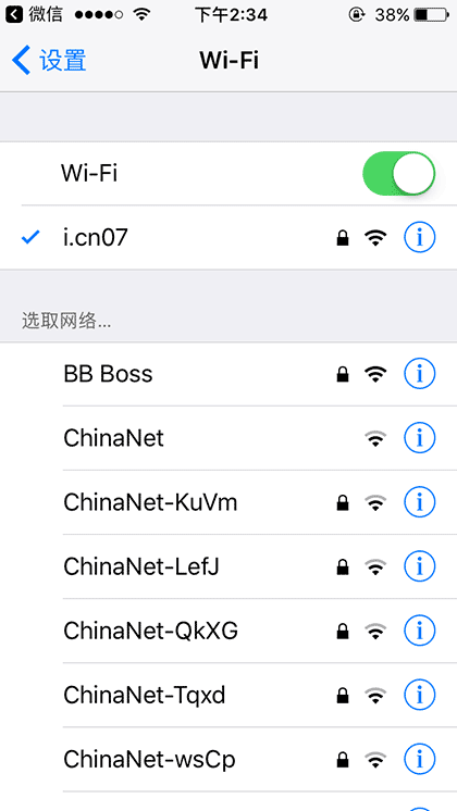 WiFi一键连截图3