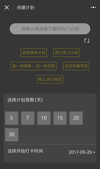 WIN分享计划截图1
