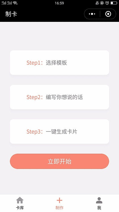 wish祝福卡截图3