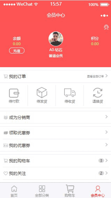 万爵龙珠宝钻石商城截图3