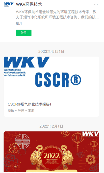 WKV-Dr. Grochowski Anlagentech截图1