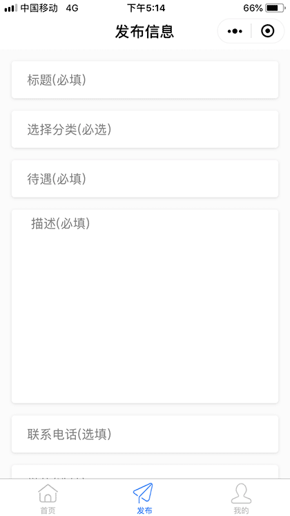 网络兼职小能手截图2