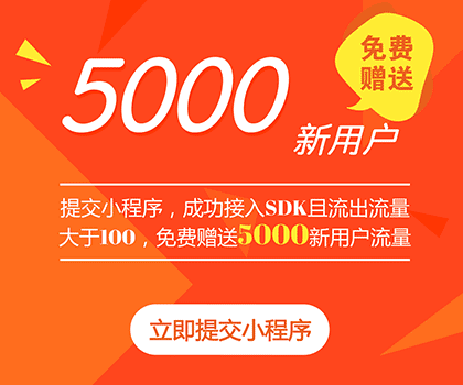 微量小程序联盟—小程序换量联盟截图1