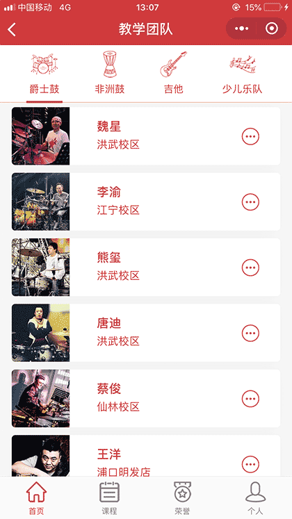 未来之星打击乐俱乐部截图2