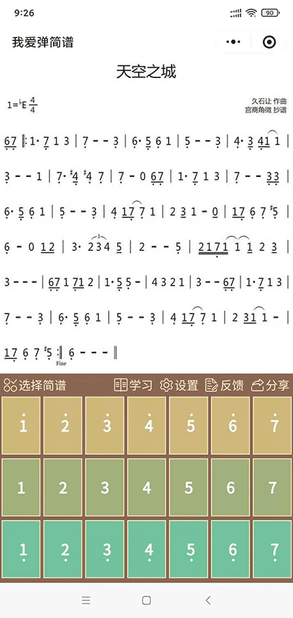 我爱弹简谱截图1