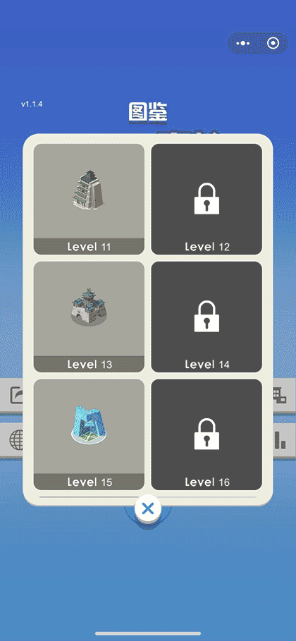 我爱拼高楼截图3