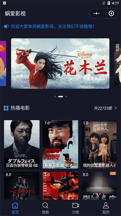 蜗爱影视截图1