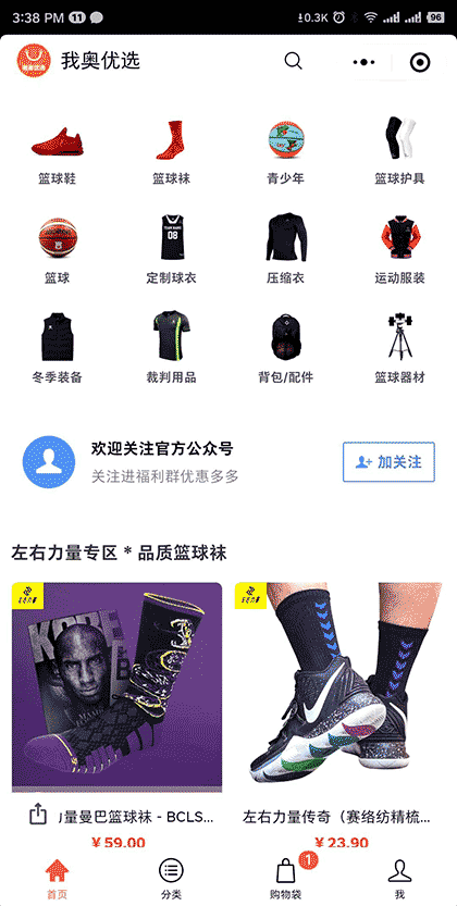 我奥优选截图1