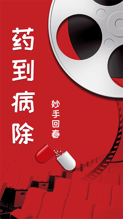 我不是药神啊截图1