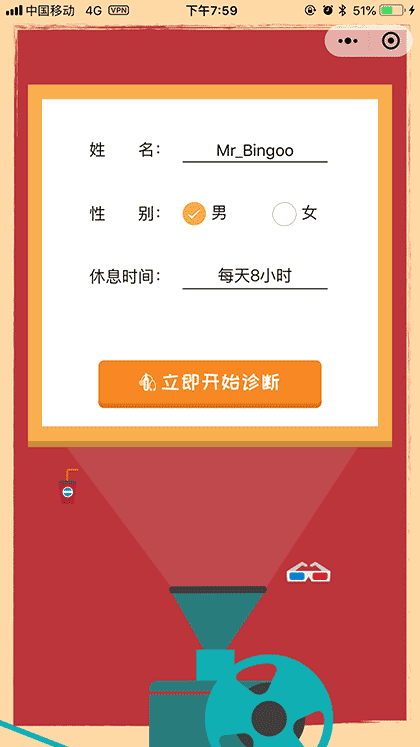 我不是药神啊截图2