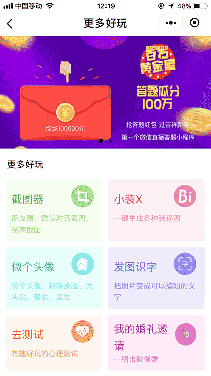 我的婚礼邀请截图2