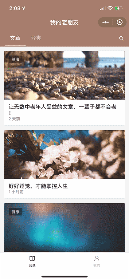 我的老朋友截图2