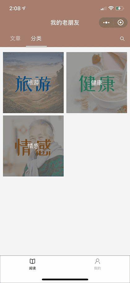 我的老朋友截图3