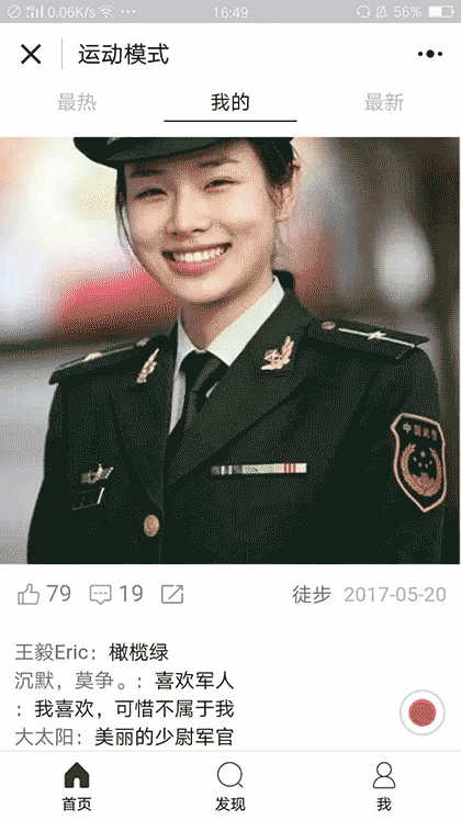 我的手机助手截图1