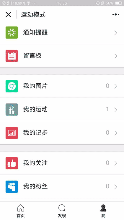 我的手机助手截图2
