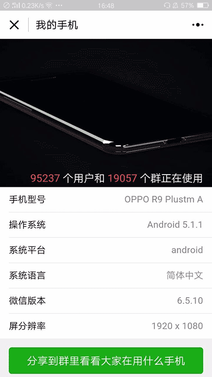 我的手机助手截图3