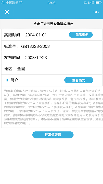 我的数据笔记截图1