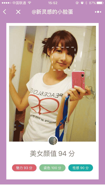 我的小脸蛋截图2