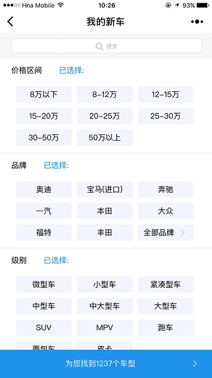 我的新车截图1