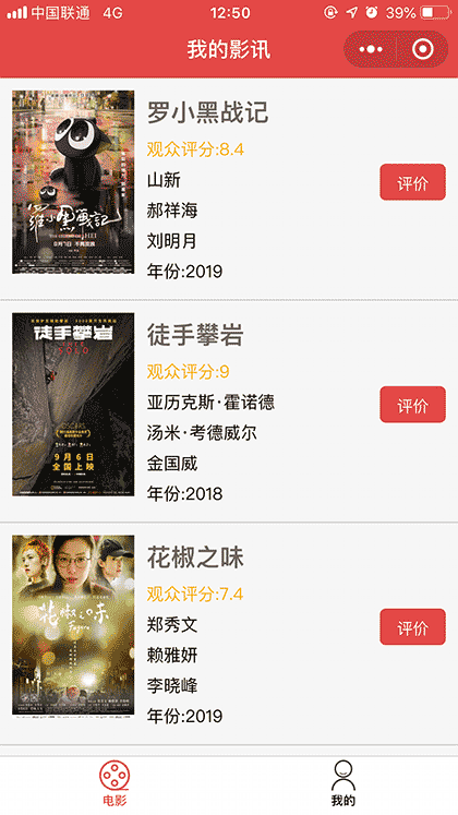 我的影讯截图1