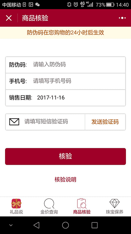 我的周大福截图2
