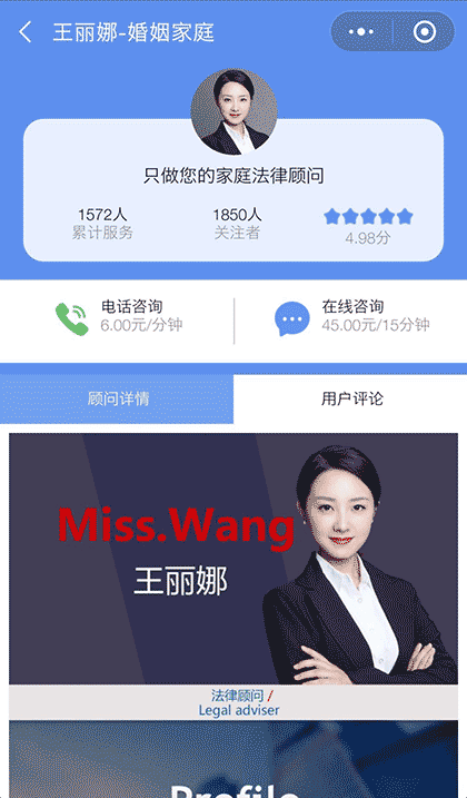 我顾问法律咨询截图3