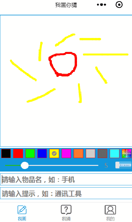 我画画你猜猜截图2